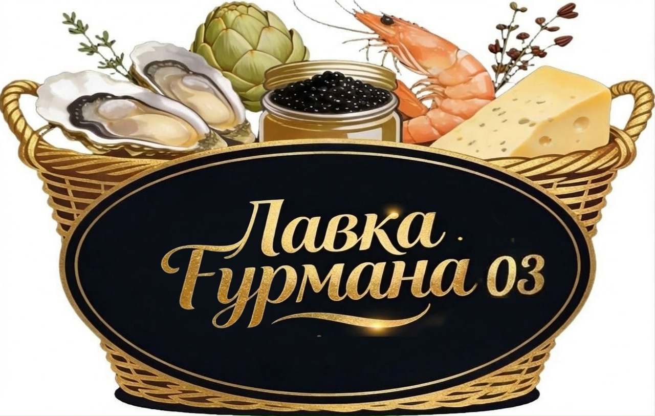 Лавка Гурмана