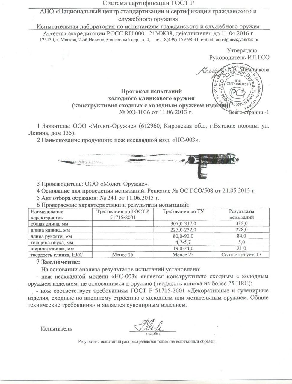 СКС.jpg