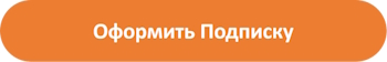Подписка_23_1733148269651-1733148271460.jpg