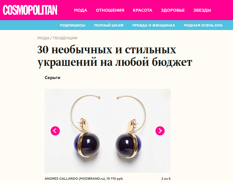 Серьги-каффы-Balloon-Black_Blue-от-ANDRES-GALLARDO-в-Cosmopolitan-Ноябрь-2015.jpg