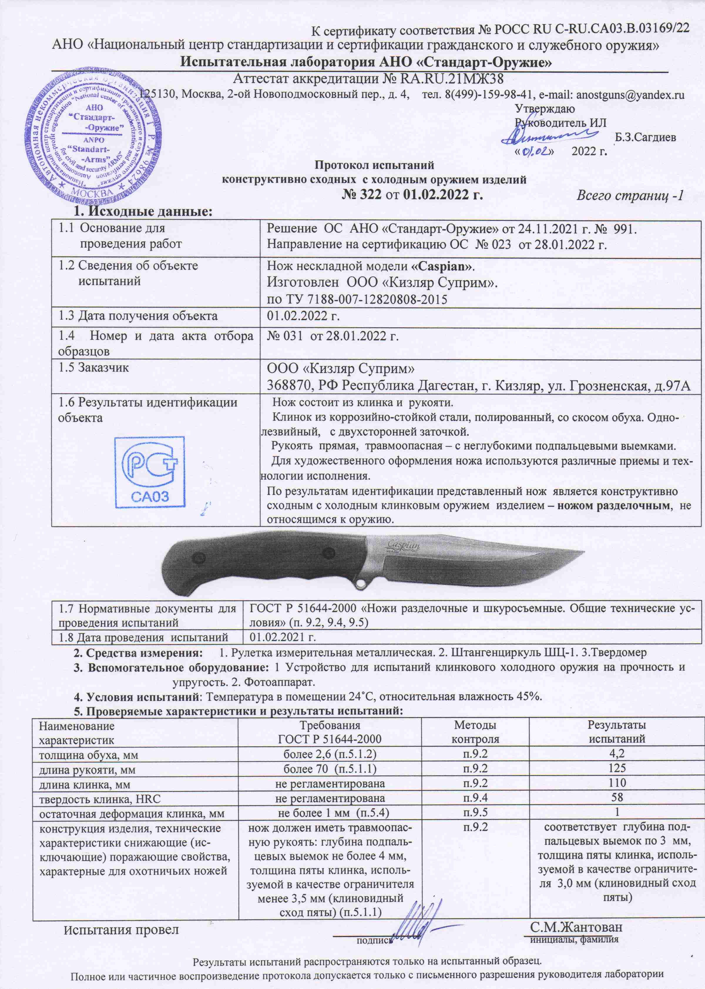 Caspian_2022.jpg