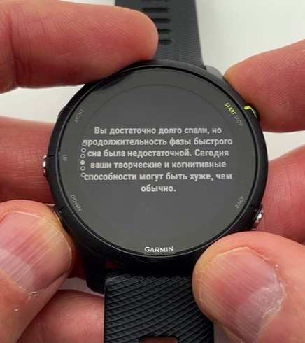 Garmin-Forerunner-255-obzor-52.jpg