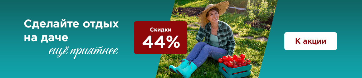 Акция со скидками на массажеры