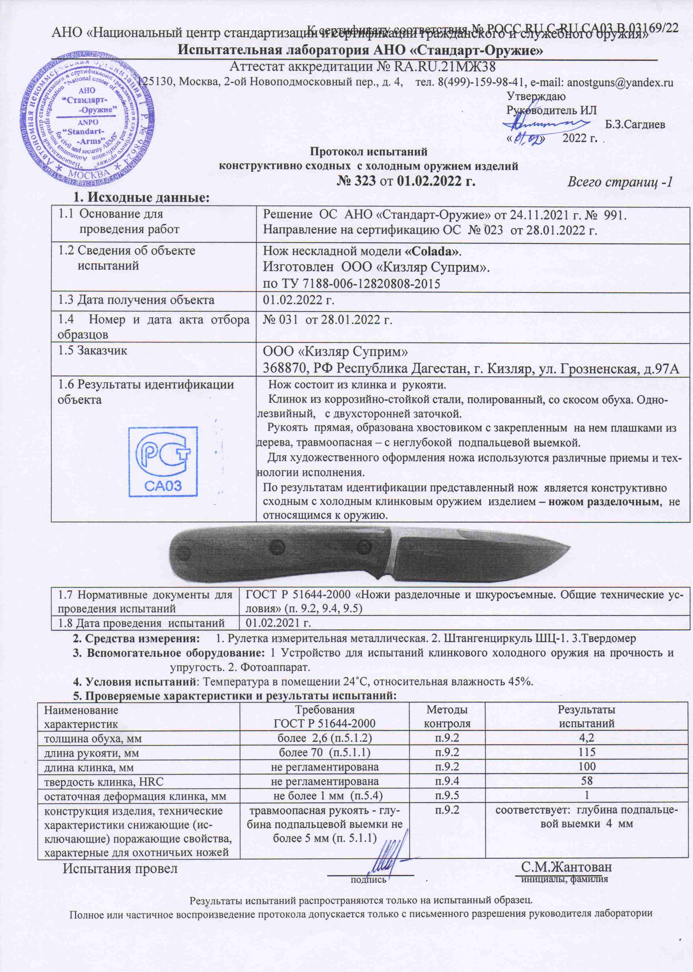 Colada_2022 Colada_2022.jpg