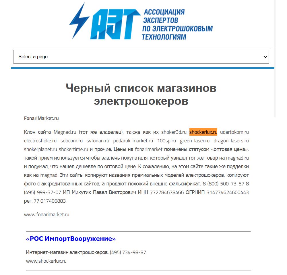 Электрошокер TOP GUN 12 Premium Original