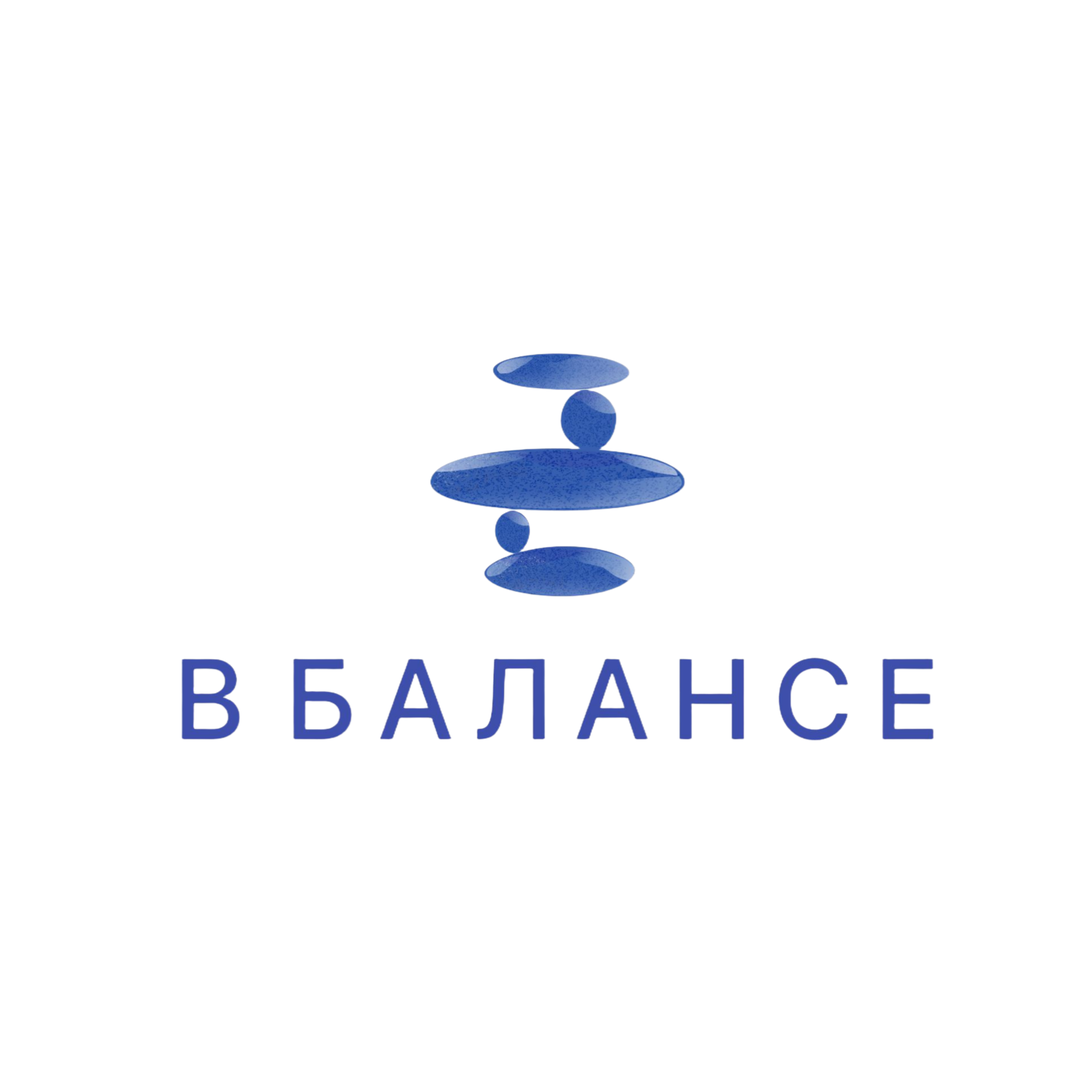 В балансе