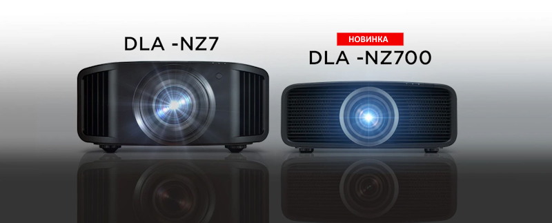 jvc-700-06 Кинотеатральный 4K-проектор JVC DLA-NZ700B