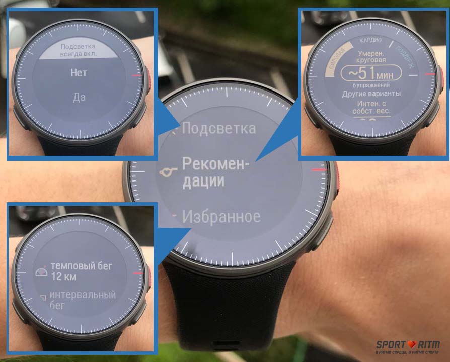 Дополнительные опции Polar Vantage V