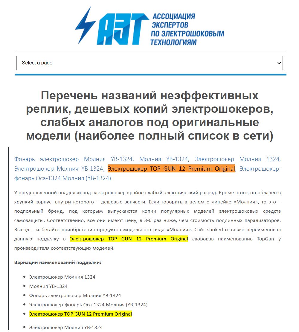 shokerlux.ru