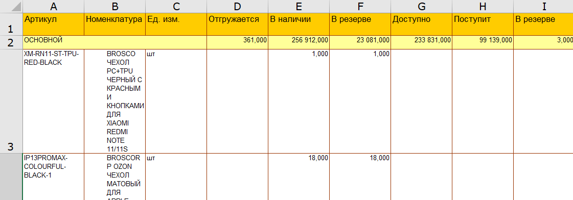 новый товар_34.png