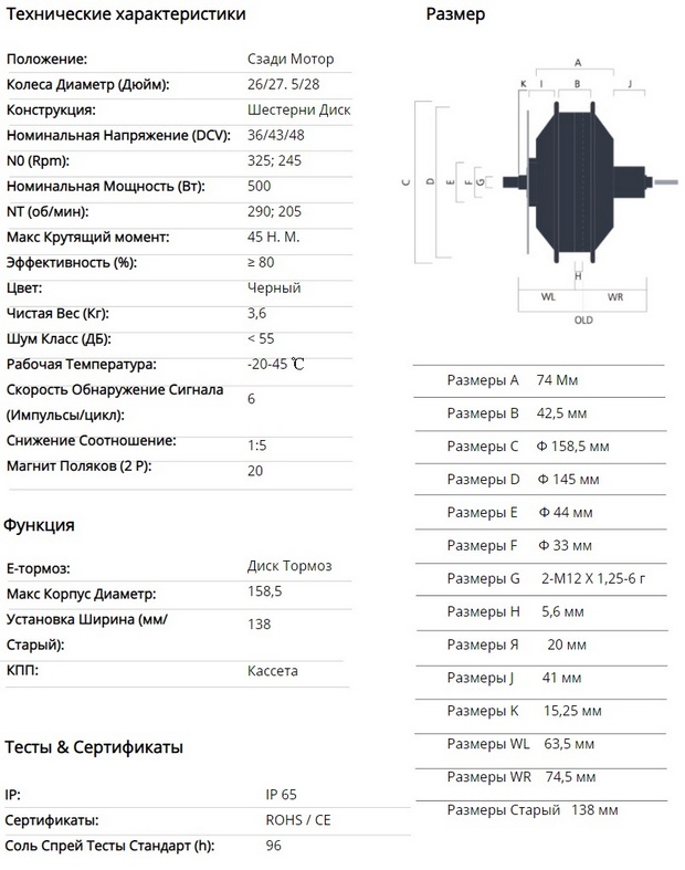 мотор колесо bafang 48 вольт 500 ватт.jpeg