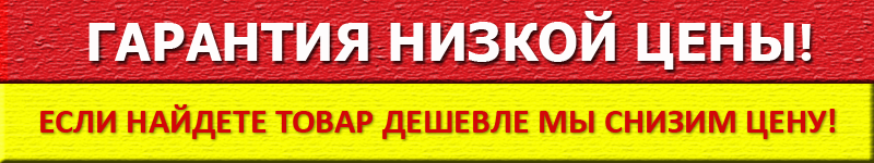 ГАРАНТИЯ_низкой.png