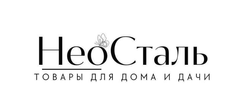 НеоСталь
