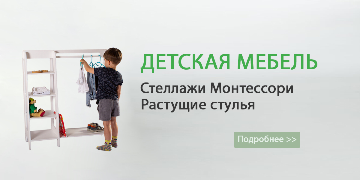 Детская мебель >>