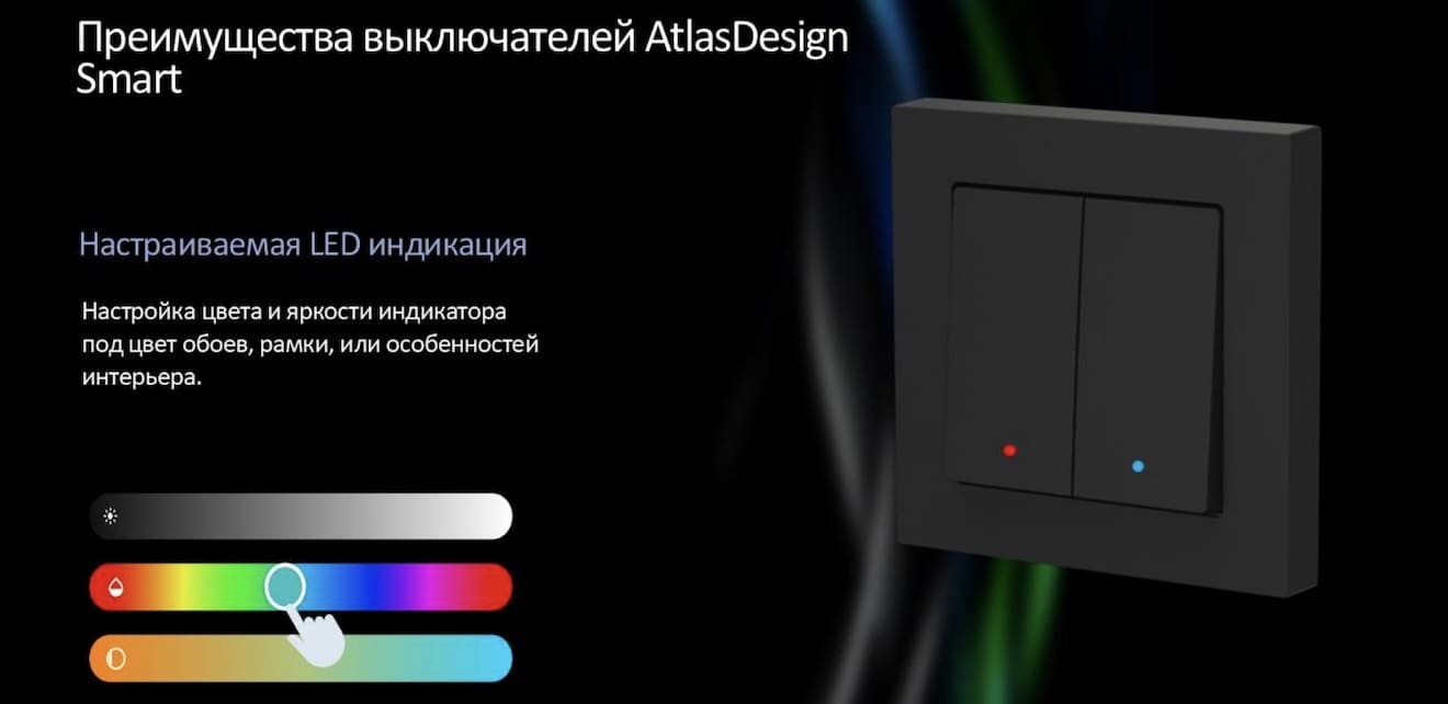 umnyj-vyklyuchatel-atlasdesign-smart-sber.002.jpeg