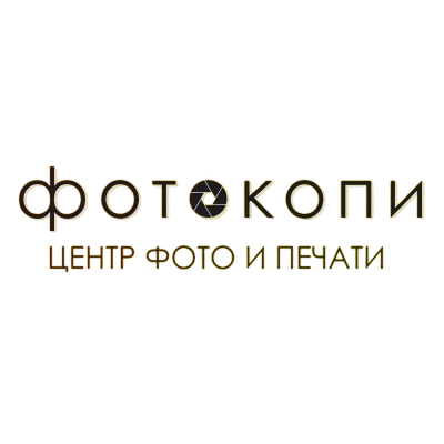 Фотокопи