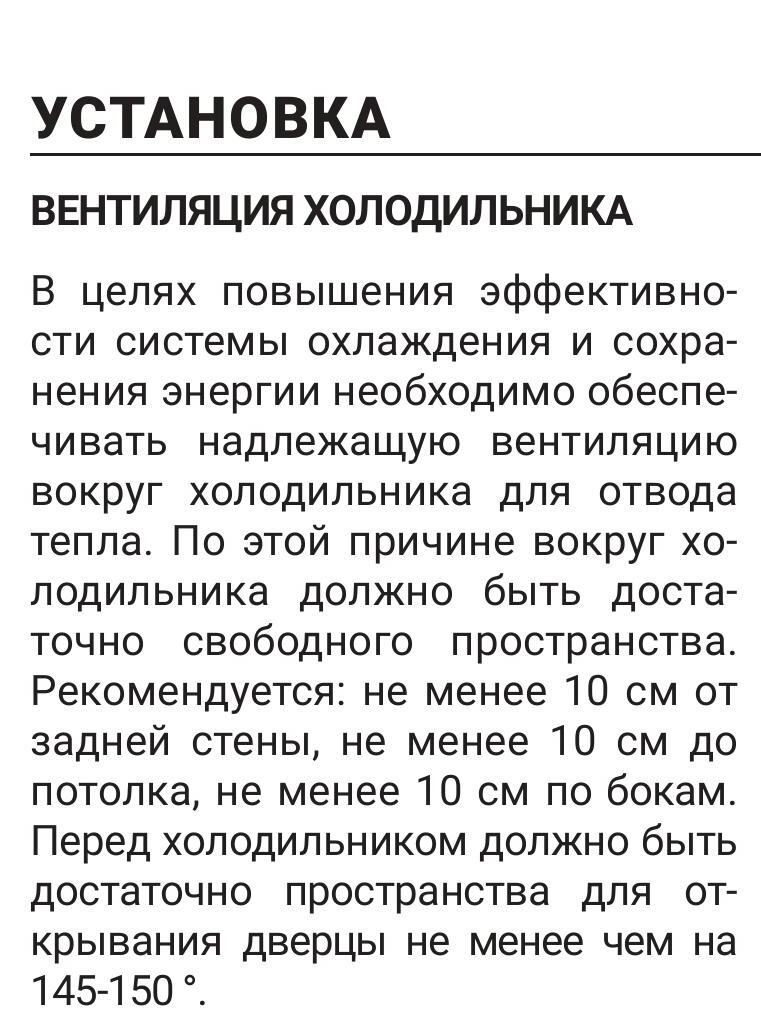 инструкция RFS-650DX-pages-4-2.jpg