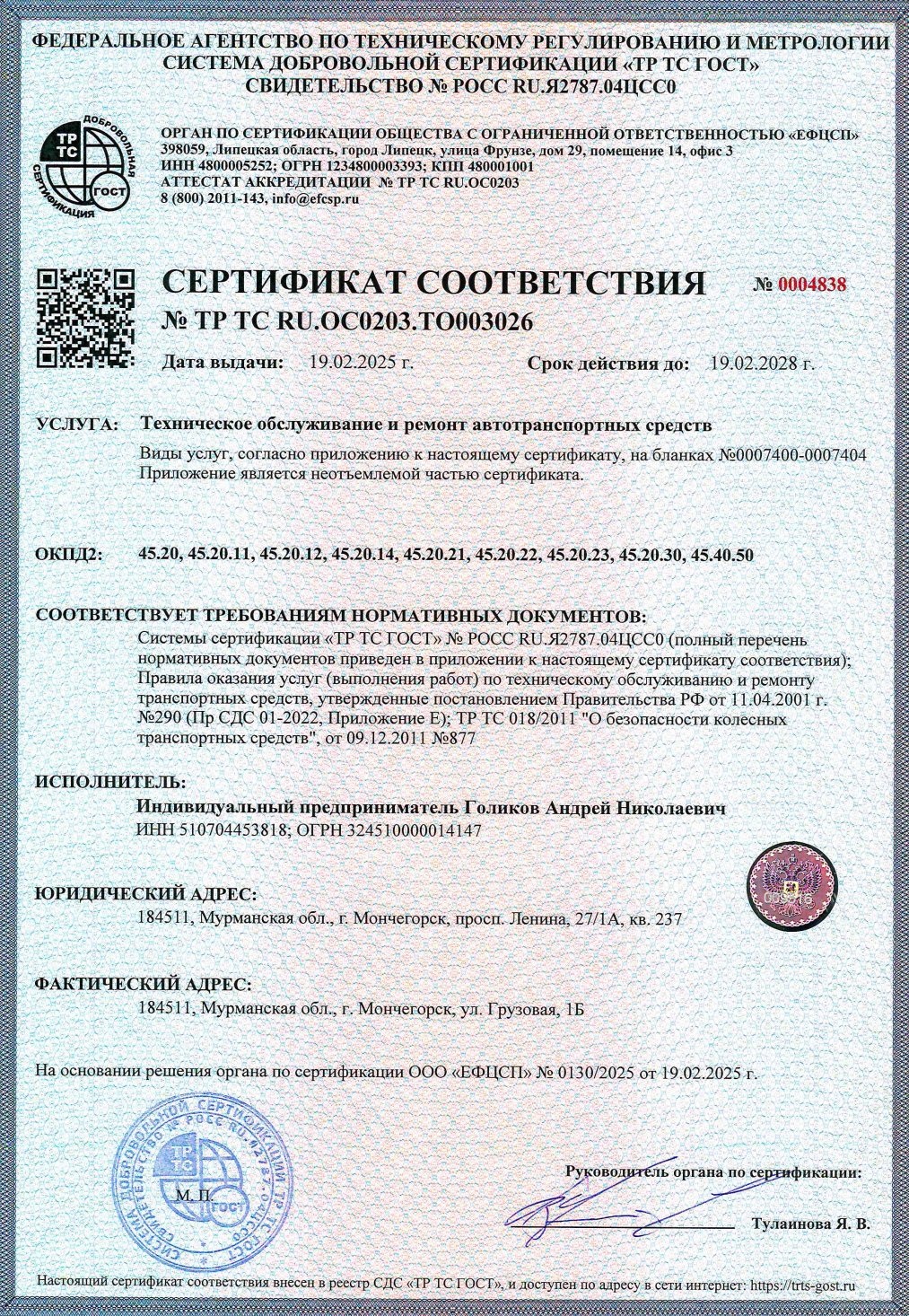 Автосервис