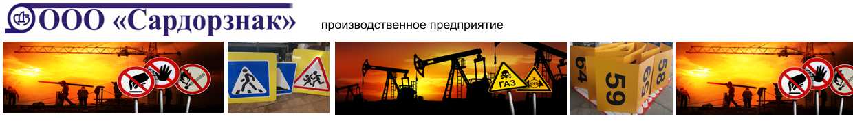 производство дорожных знаков