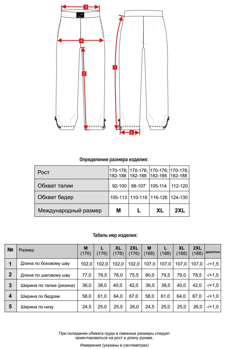 брюки мужские с утяжкой.jpg