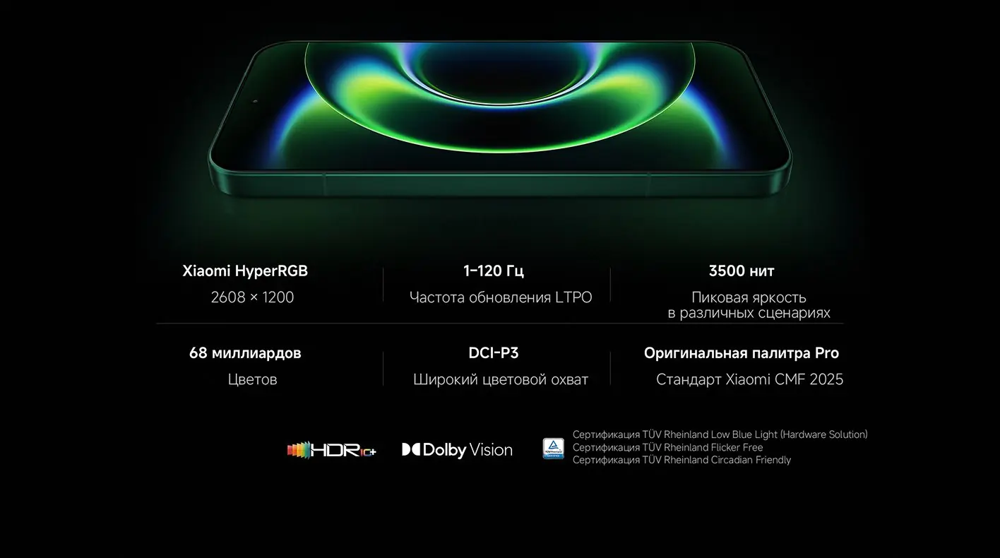 Xiaomi 17 Ultra 5G 16:1024GB-Описание-6.jpg