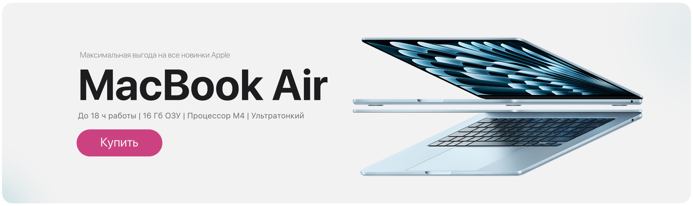 Apple MacBook Air M4