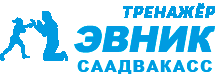 Эвник тренажеры