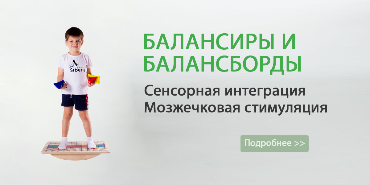 Балансиры и балансборды >>