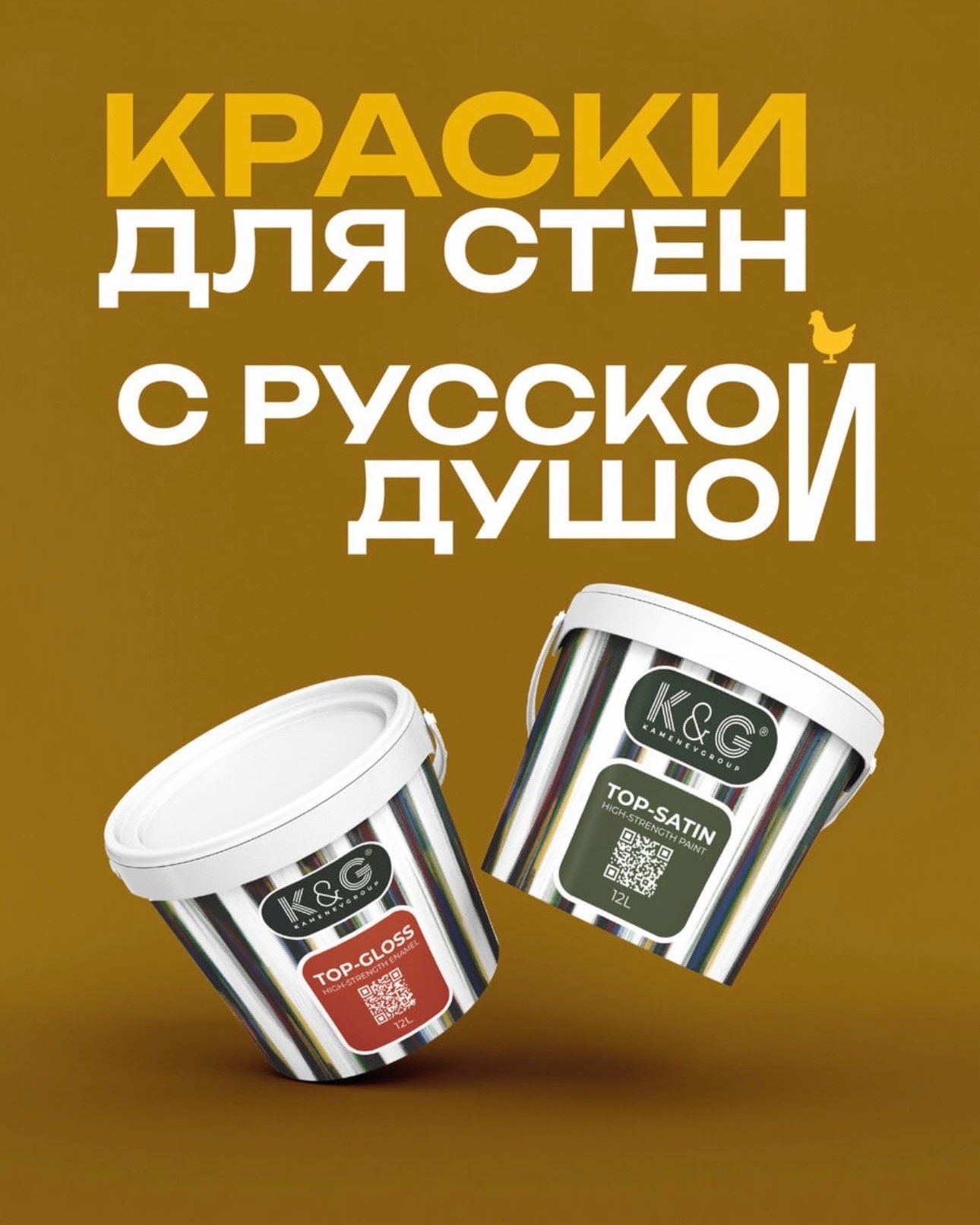 Скидка на интерьерные краски