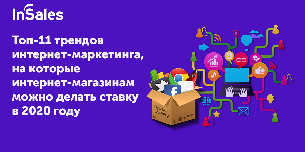 Интернет маркетинг 2025. Тренды интернет маркетинга.