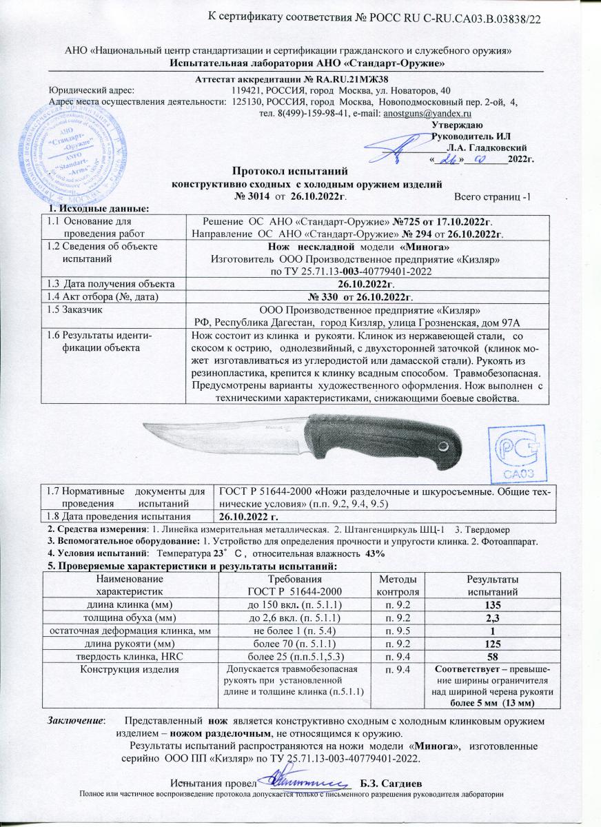минога.jpg