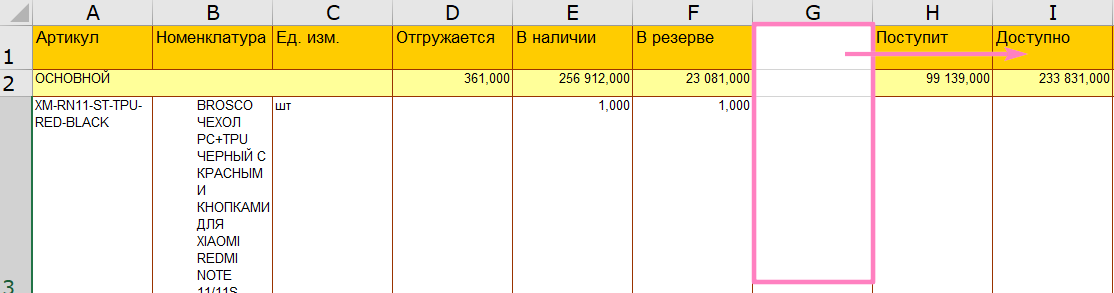 новый товар_35.png