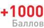 Программа лояльности