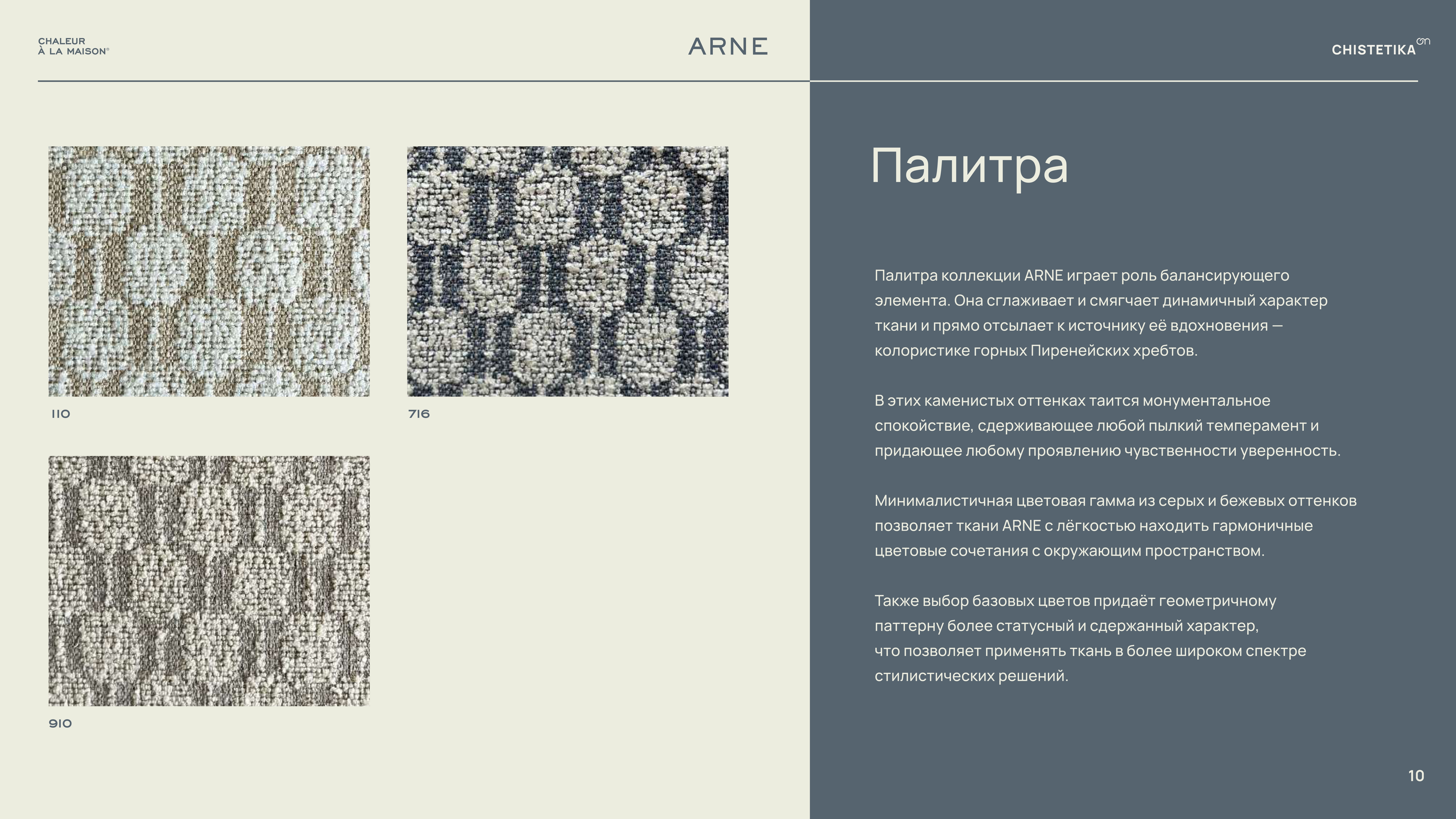 ARNE_presentation_ARNE презентация_page-0010.jpg