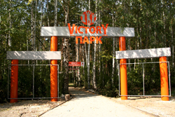 Парк Victory