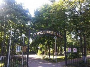 Городской Парк