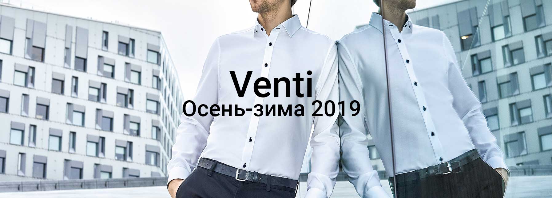 Venti - Осень-зима 2019