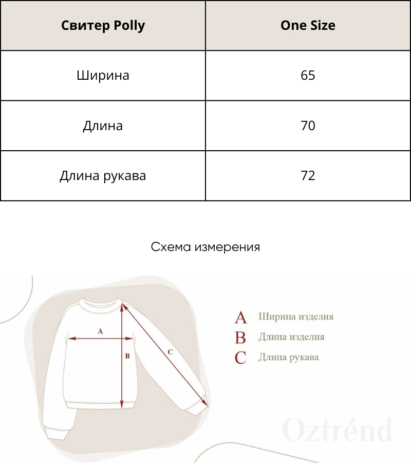 Свитер Polly.jpg