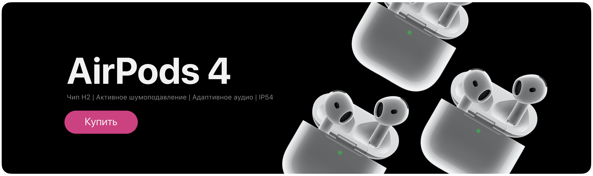 Apple AirPods 4