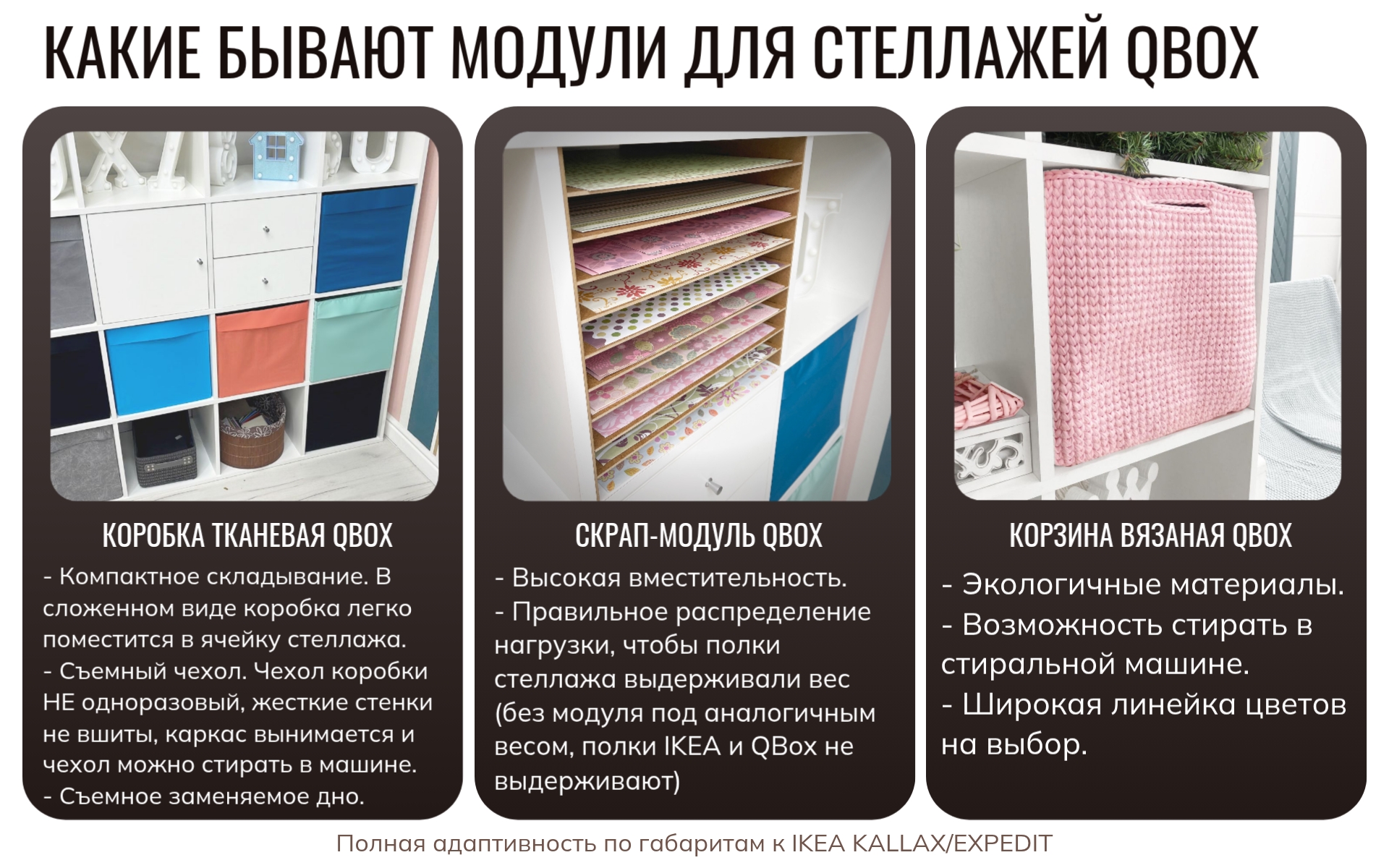 04. Коробки, скрап-модуль, корзины.jpg