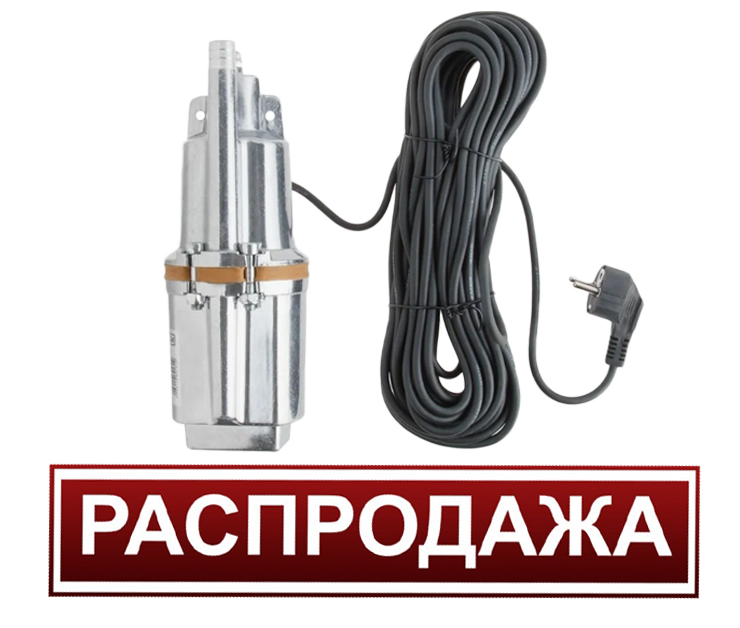 Вибрационные насосы от 2090р.