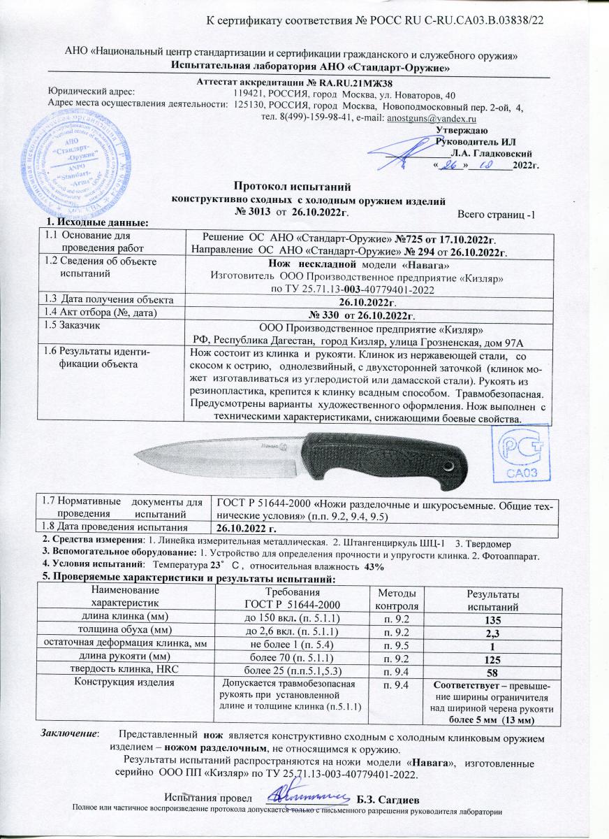 навага.jpg