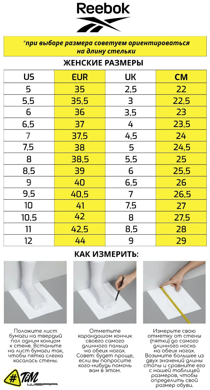 Reebok-жен.jpg