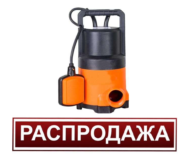 Дренажные насосы от 3090р.