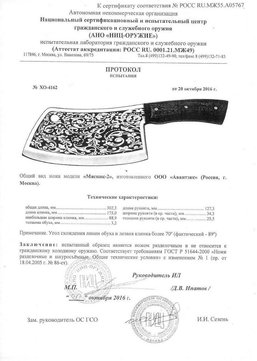 мясник 2.jpg