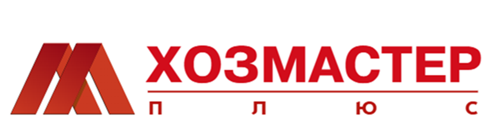 ХОЗМАСТЕР+ Хозтовары по выгодной цене. Для юр.лиц - доставка, скидки, подарки! Канцелярские товары, химия и инвентарь для уборки. hozmaster.plus@yandex.ru