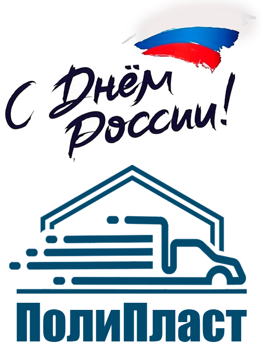 ТПК ПолиПласт