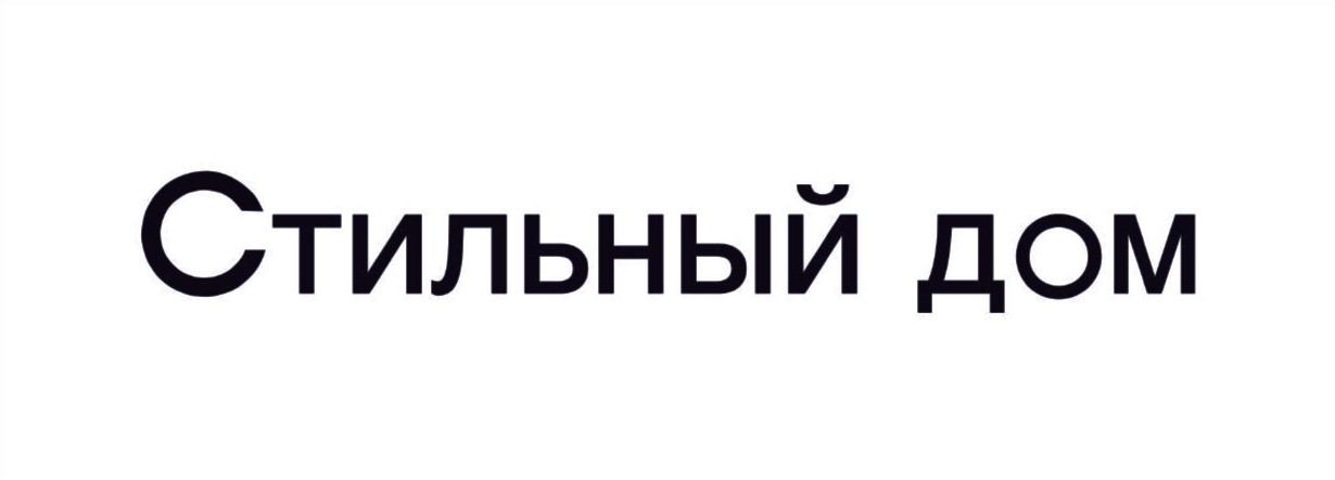 Стильный дом