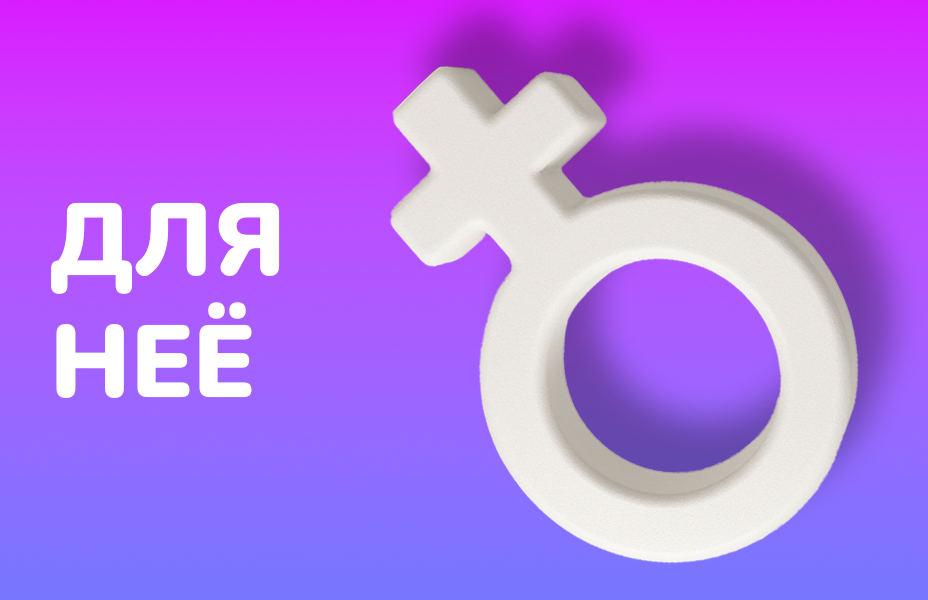 Консультирует сексолог