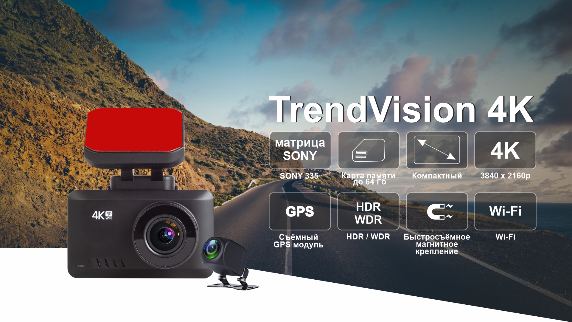 Видеорегистратор trendvision tdr 721s инструкция